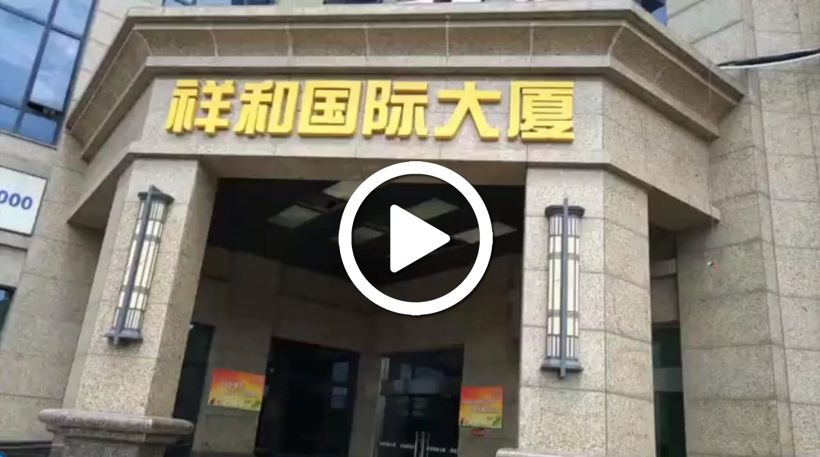 办公环境