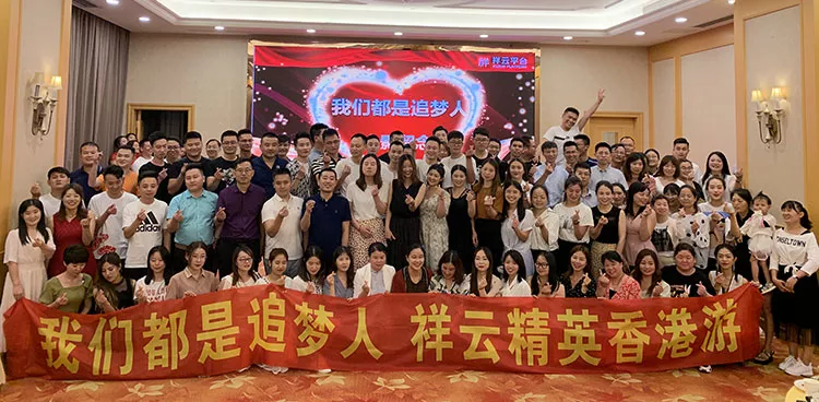 第六届精英俱乐部香港游