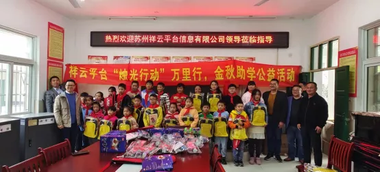 爱心公益烛光万里行